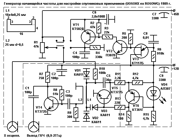 С1 54 схема