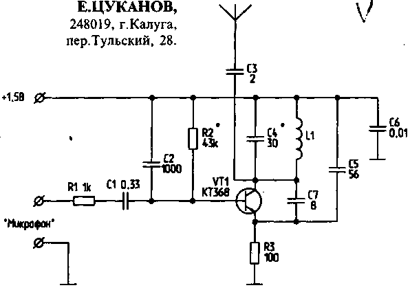 Схема радиомикрофона на 500 метров