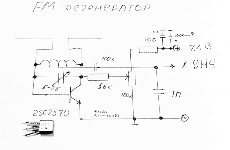 Фм приемник на транзисторах своими руками схемы