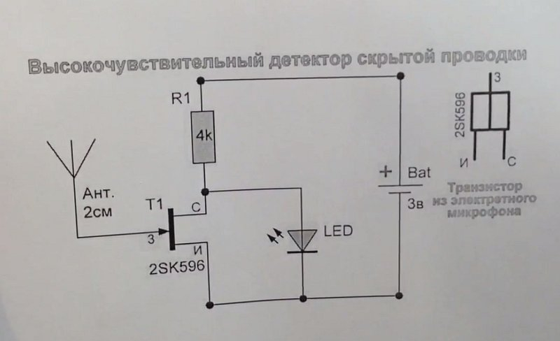 Простой детектор скрытой проводки на одном транзисторе