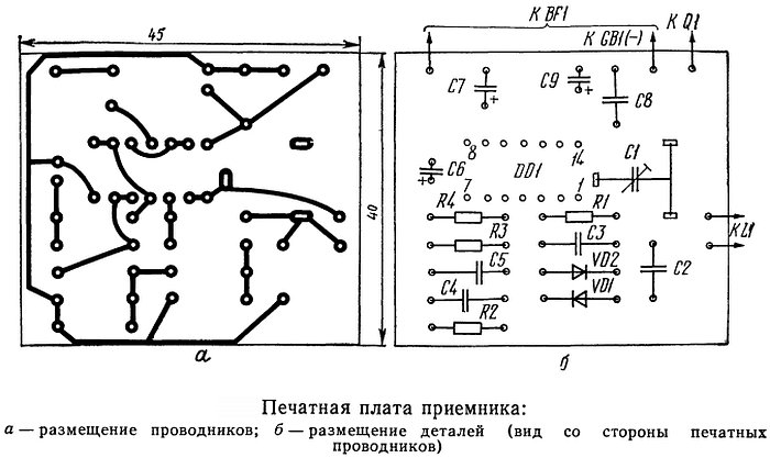 Простой приёмник на цифровой логической микросхеме