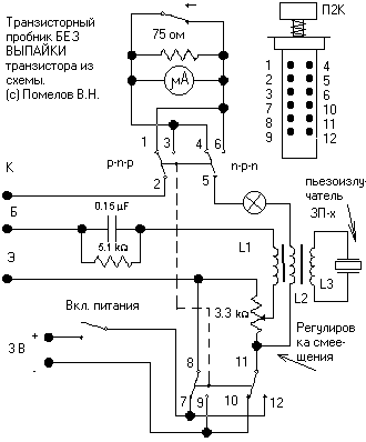Схема ппт прибор для проверки транзисторов