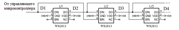 Ws2811s схема подключения