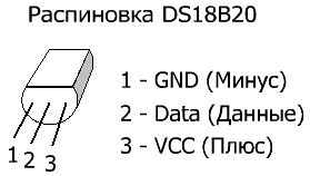 Датчик температуры ds18b20 схема