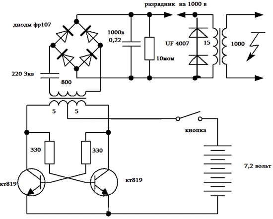 Мощный электрошокер схема