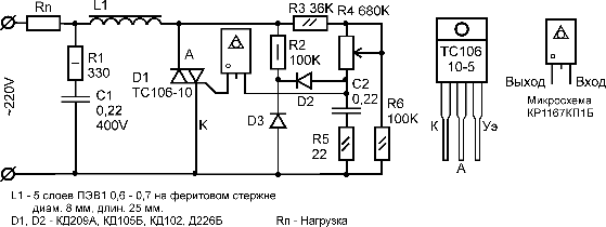 Тс122 25 5 схема включения