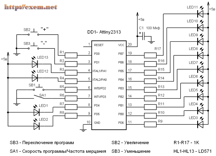 Электрическая схема микроконтроллера