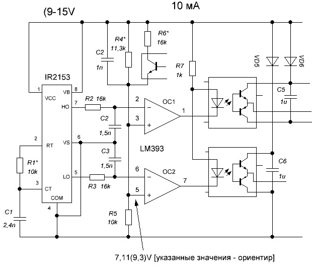 Схема ибп на ir2153