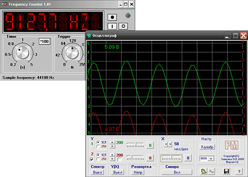 Программа частотомер для компьютера