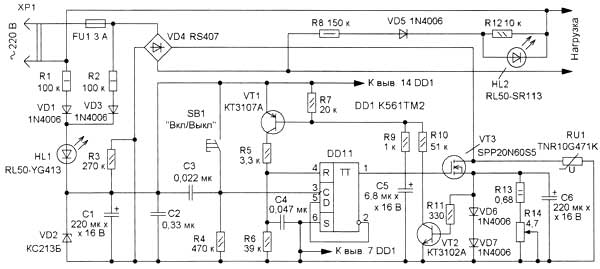 Электронный предохранитель своими руками схема на 220 вольт
